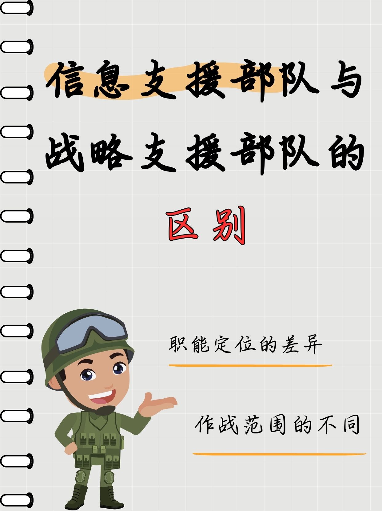 资料和资讯的区别(资料和资讯的区别是什么)