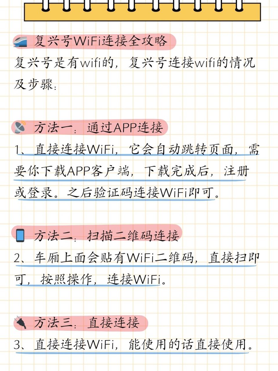 车里的无线网热点能用吗怎么连(车上wifi怎么与无线热点连接)