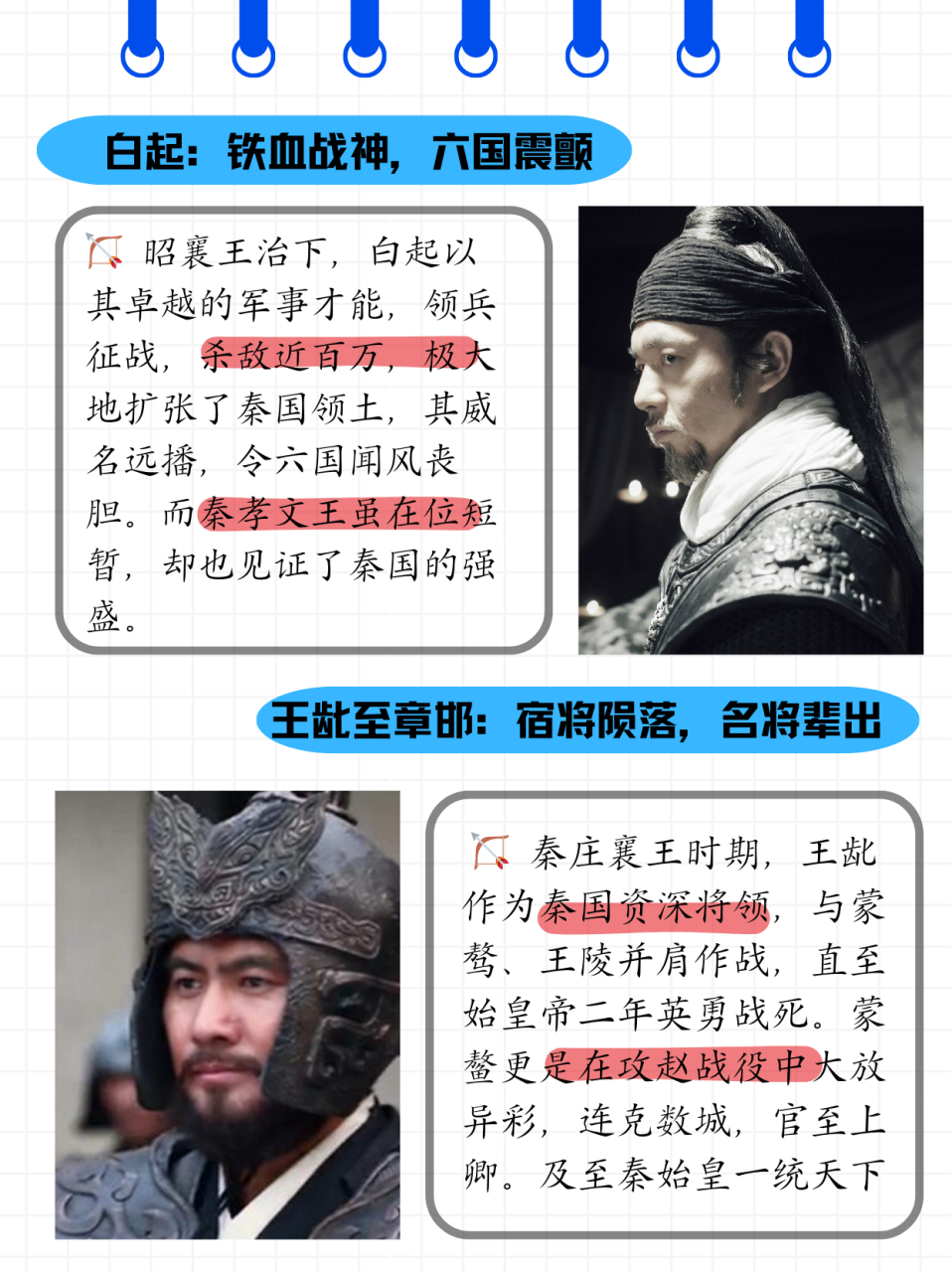 历史长河中的璀璨星辰 97  97 公子虚:平定贵族之乱 97 1,秦国