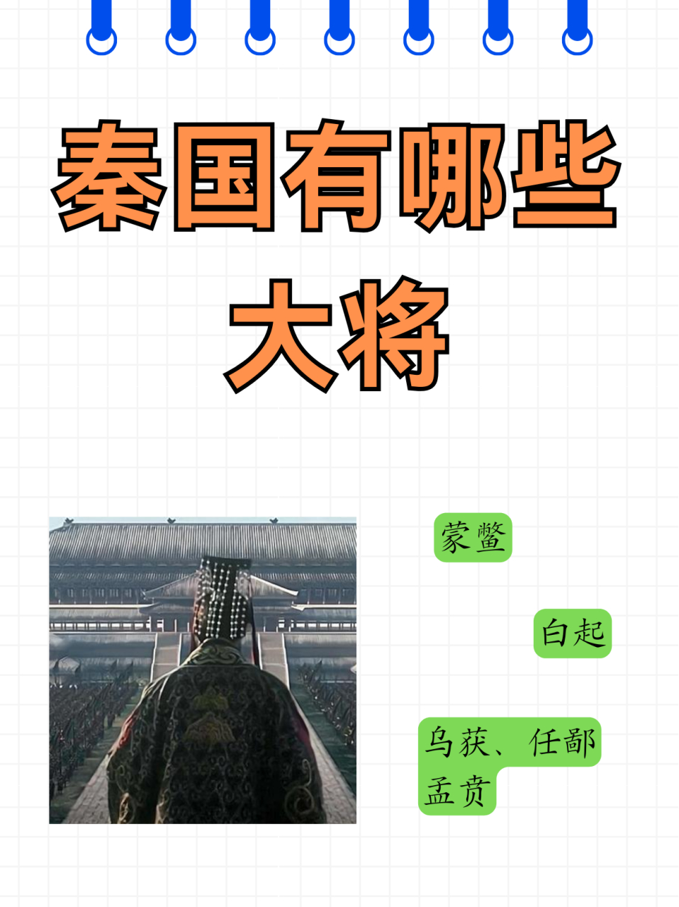 历史长河中的璀璨星辰 97  97 公子虚:平定贵族之乱 97 1,秦国