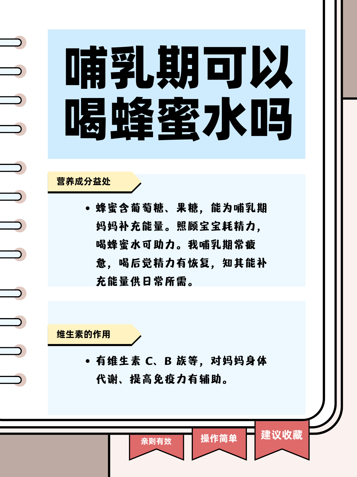 什么人不宜饮蜂蜜(什么人群不适合喝蜂蜜)