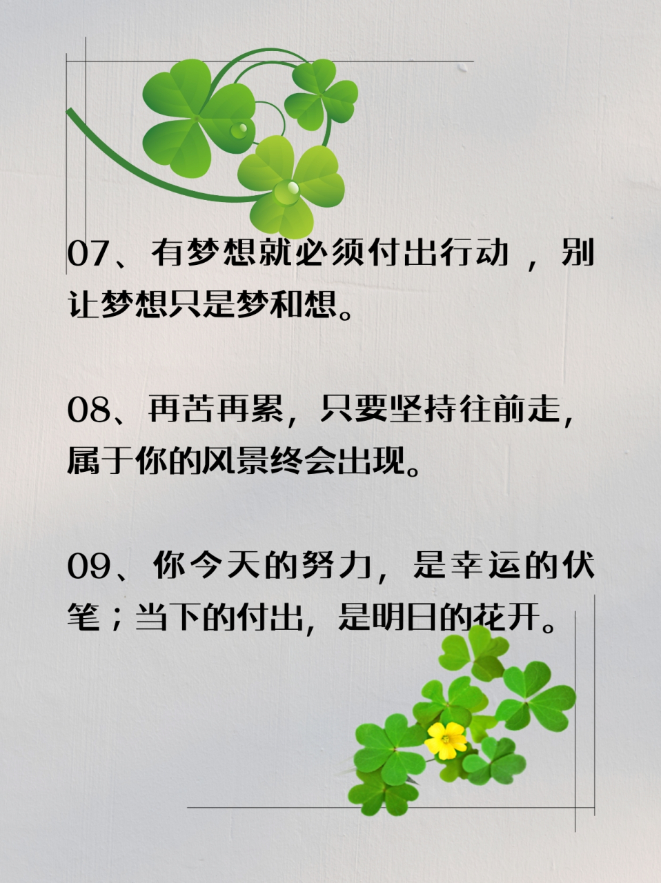 励志的句子送给迷茫的你  上学的时候,我很喜欢选一句励志的句子作为