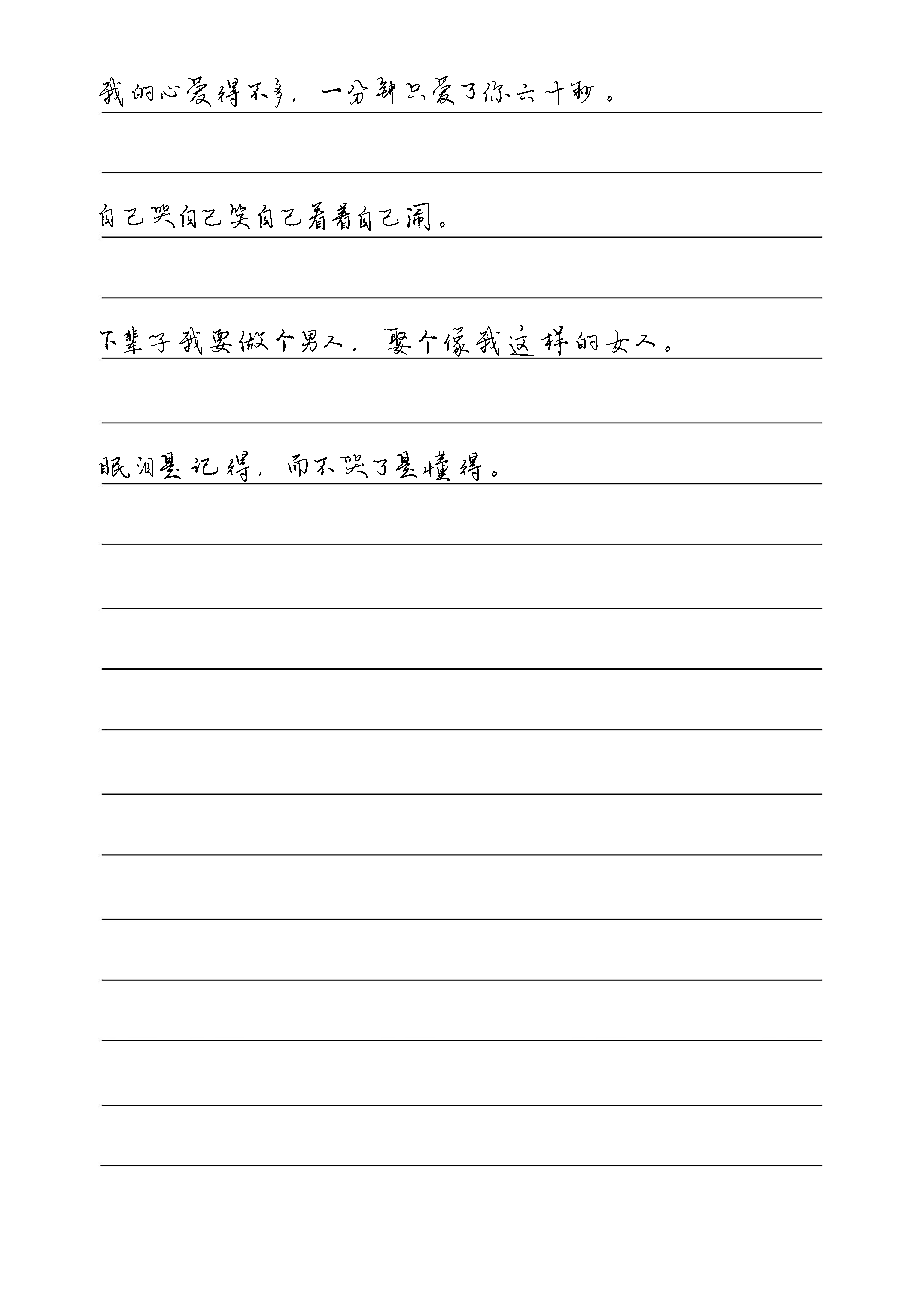信念不是铁锤全文(信念,是一种无坚不摧的力量)