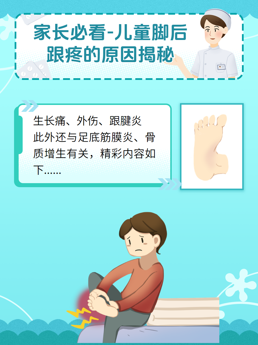 跳绳为什么脚踝疼