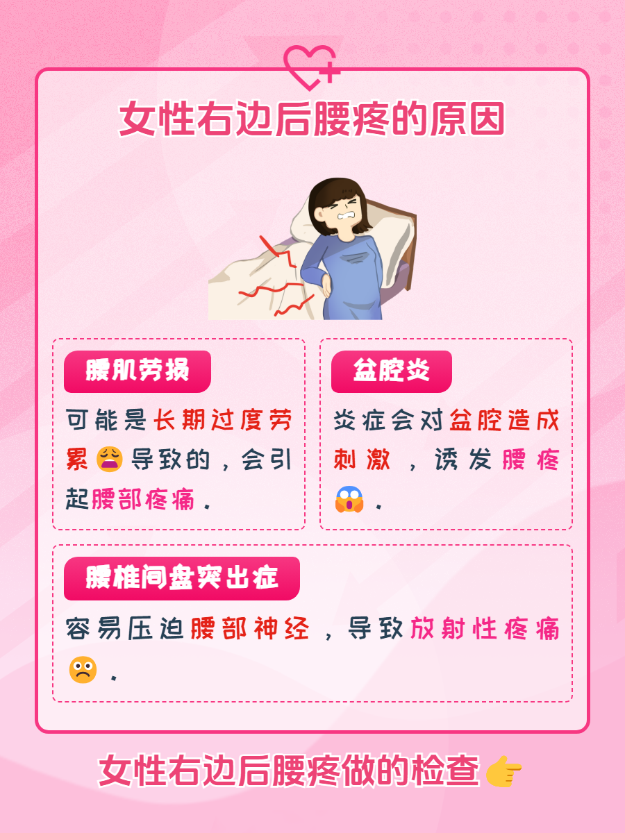 女性腰酸疼是怎么回事的简单介绍 女性腰酸疼是怎么回事的简单

先容
（女性腰酸疼一般是什么原因） 女性