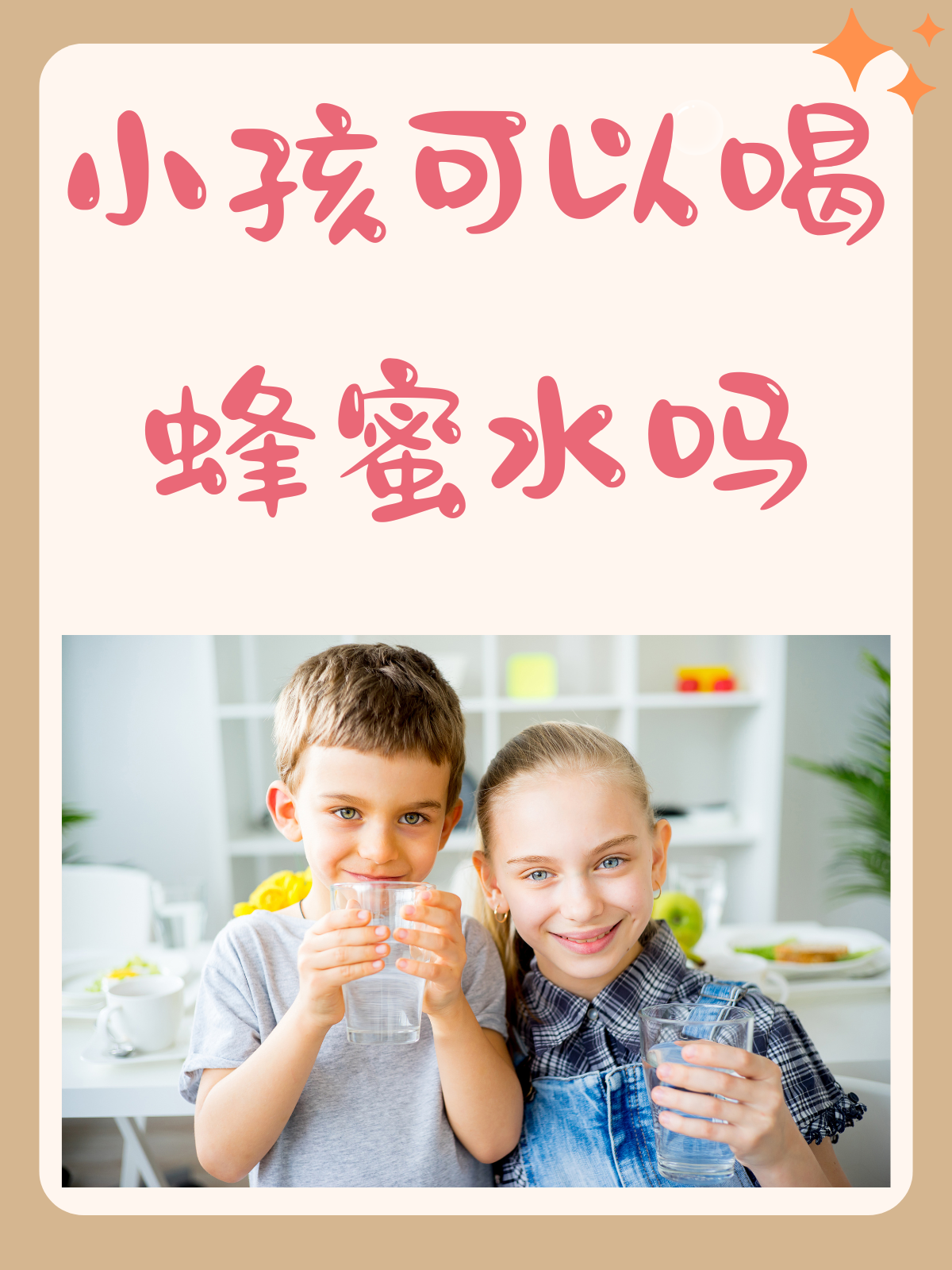 蜂蜜对小孩吃有什么效果(蜂蜜对小孩的作用与功效)