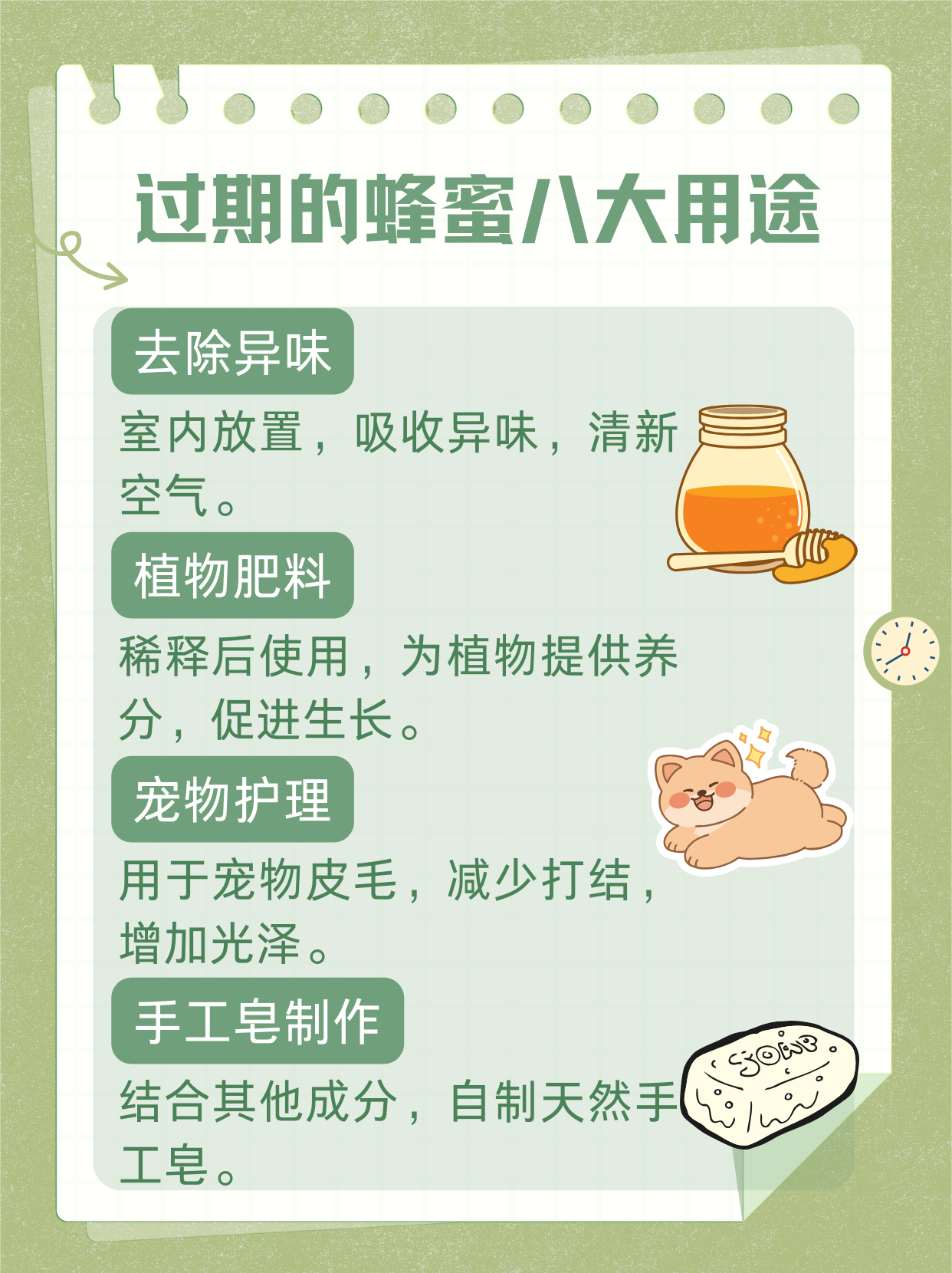 蜂蜜会过期吗变质吗?(蜂蜜会不会过期 蜂蜜过期了还能喝吗)