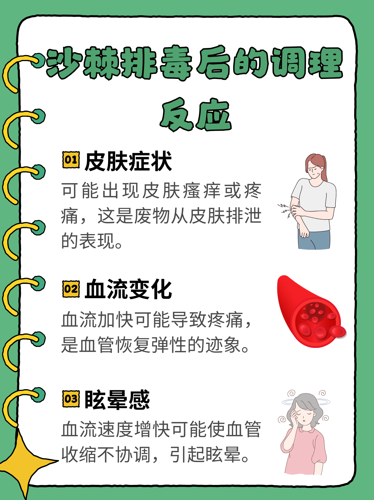 沙棘排毒调理,身体反应全解析#健康经验笔记#   沙棘(hippophae