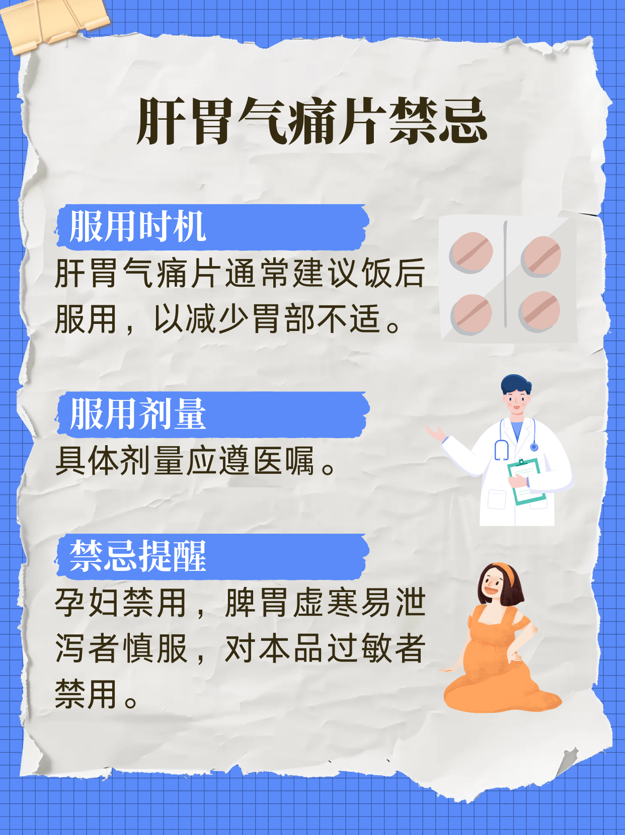 北京中医医院医院排队代办挂号用药禁忌详细告知，安全用药更放心的简单介绍