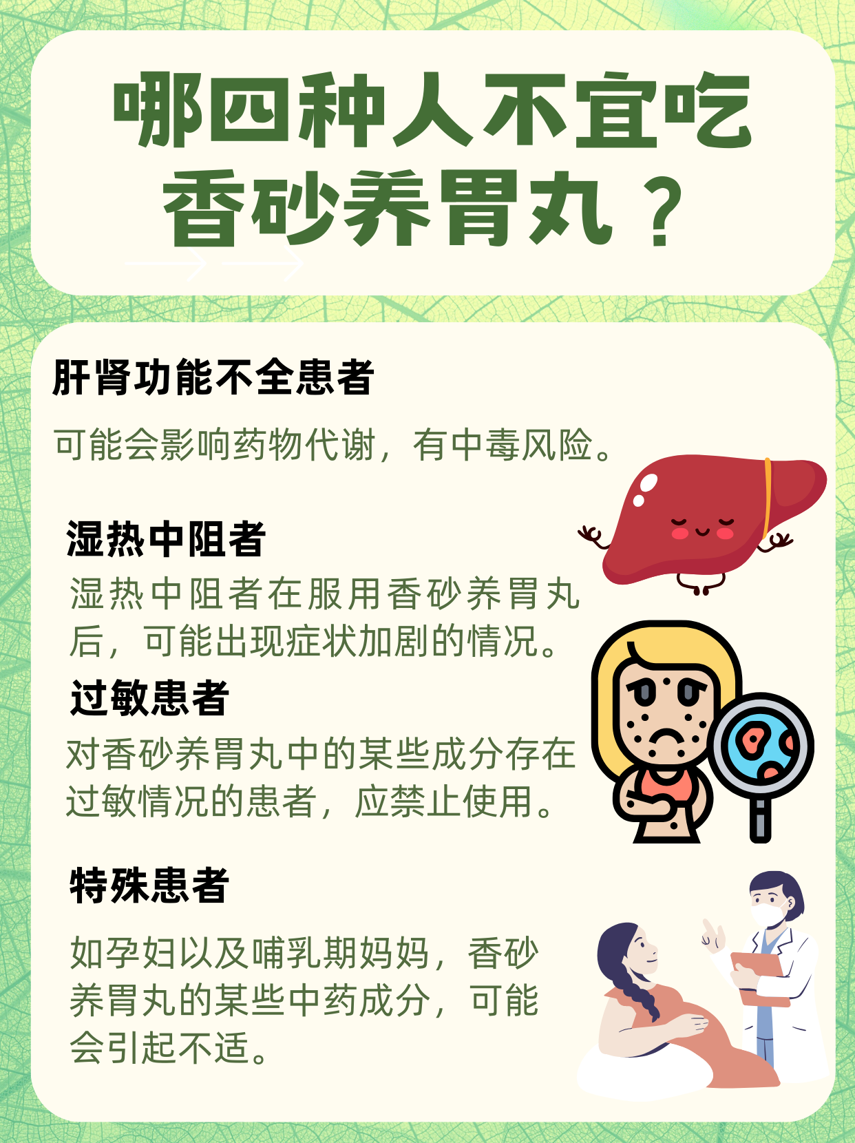 胃苓丸说明书胃疼便秘能吃四消丸吗香砂养胃丸和人参归脾丸能搭配吃