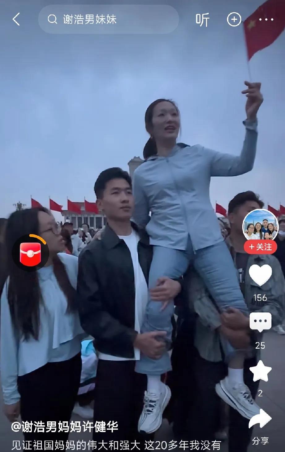 谢浩男的两位战友,一个左一个右,把她高高举起,像捧着珍宝