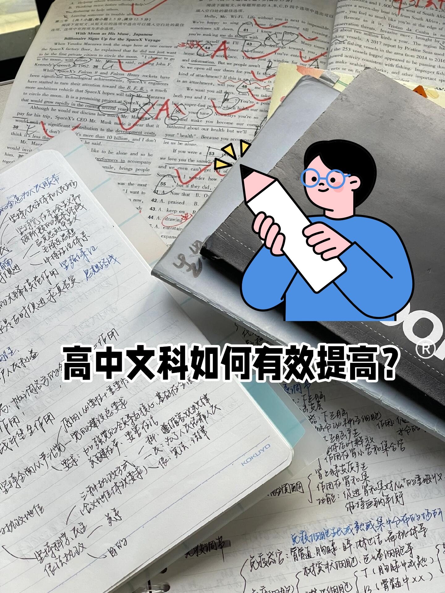 包含初高中线上学习指南（高效）的词条
