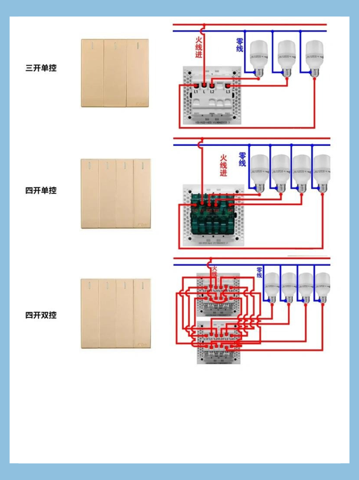 按钮开关接线方法220v图片