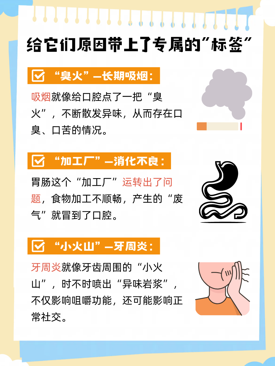 为什么嘴老是发苦