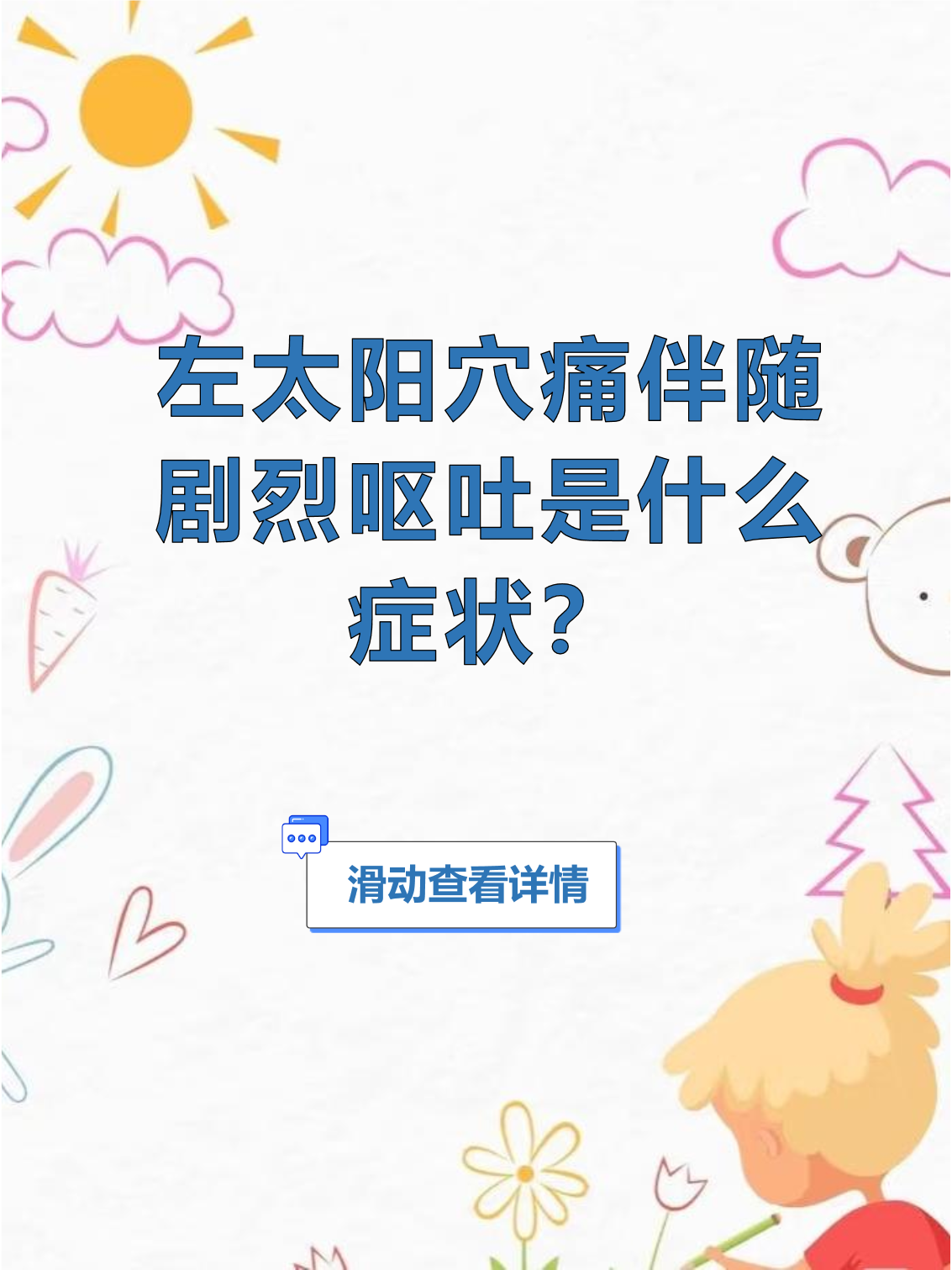 为什么剧烈运动后想吐 为什么剧烈运动后想吐