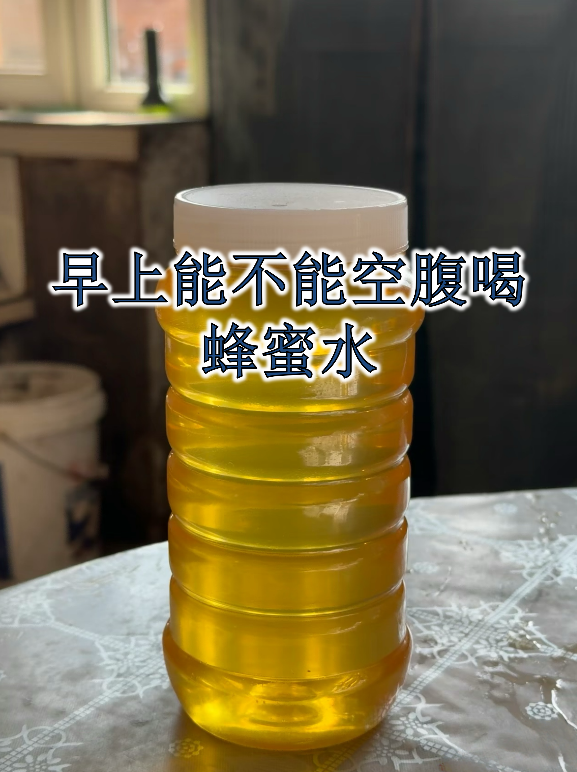 蜂密水空腹喝好吗(蜂密水可以空腹喝吗)