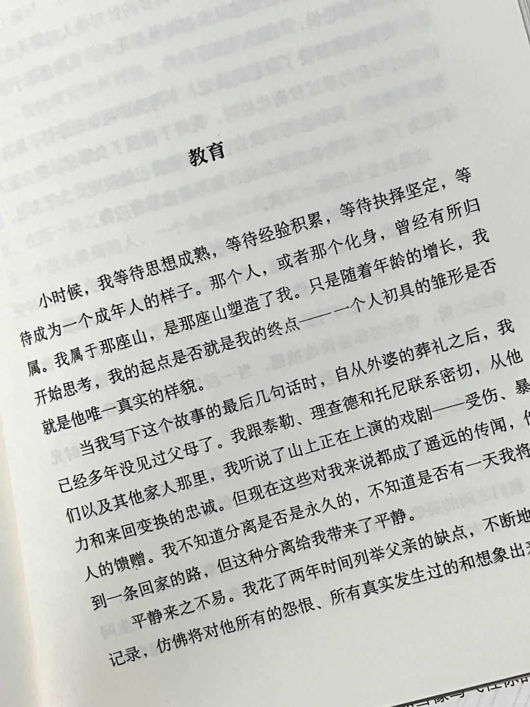 热点引擎计划 《你当像鸟飞往你的山》