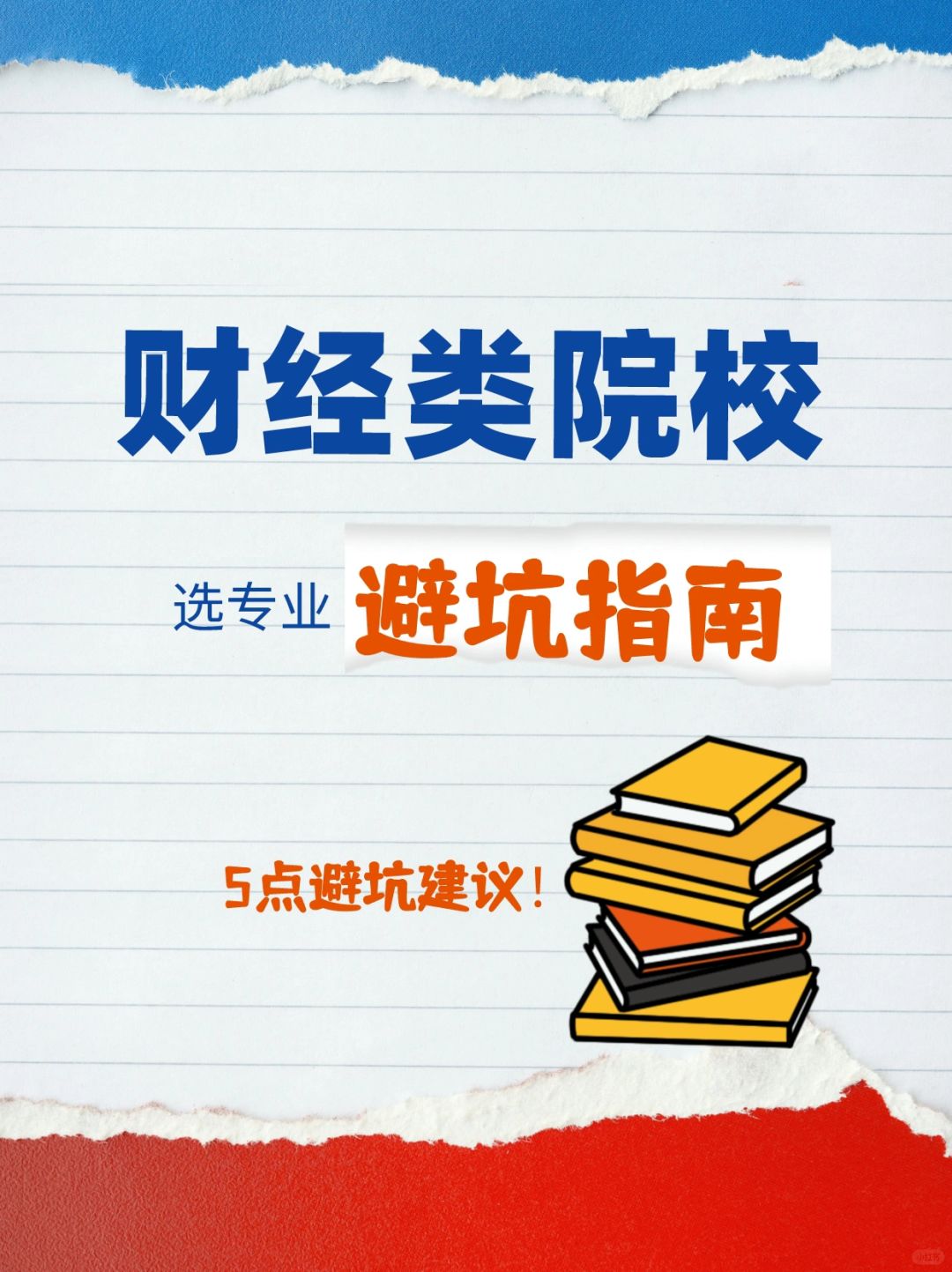 财经专业是什么专业(财经专业是什么专业类别)