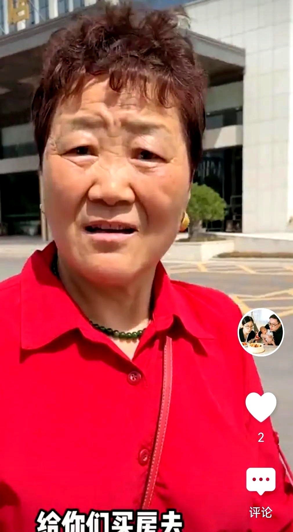 我们带着公公婆婆一起去看房了,打算给他们买一套大点的房子,这样