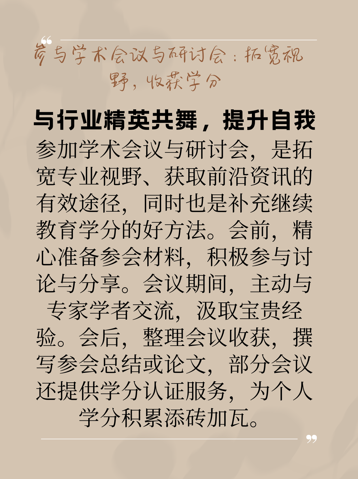 继续教育学分不够怎么补救?