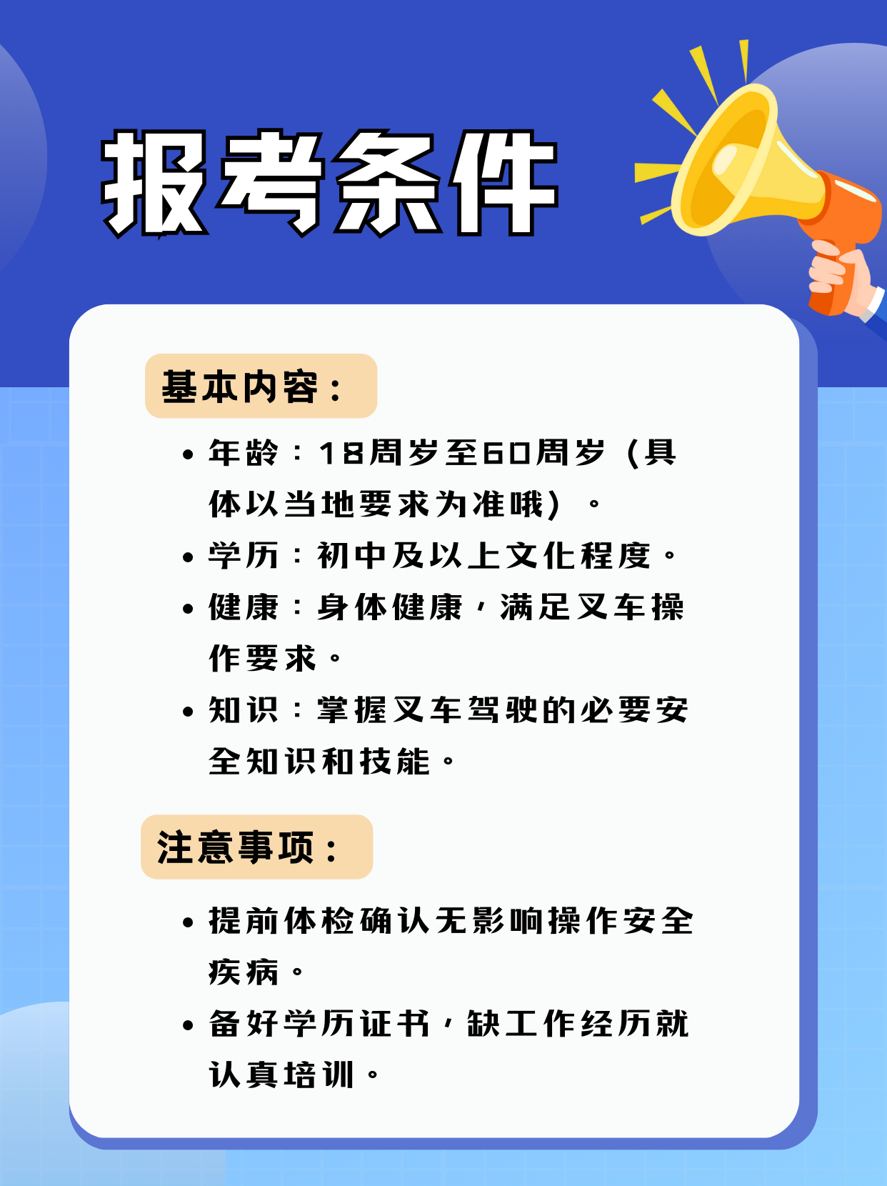 叉车证怎么考 叉车证考取全攻略来啦,快跟我一起来看看具体怎么考吧