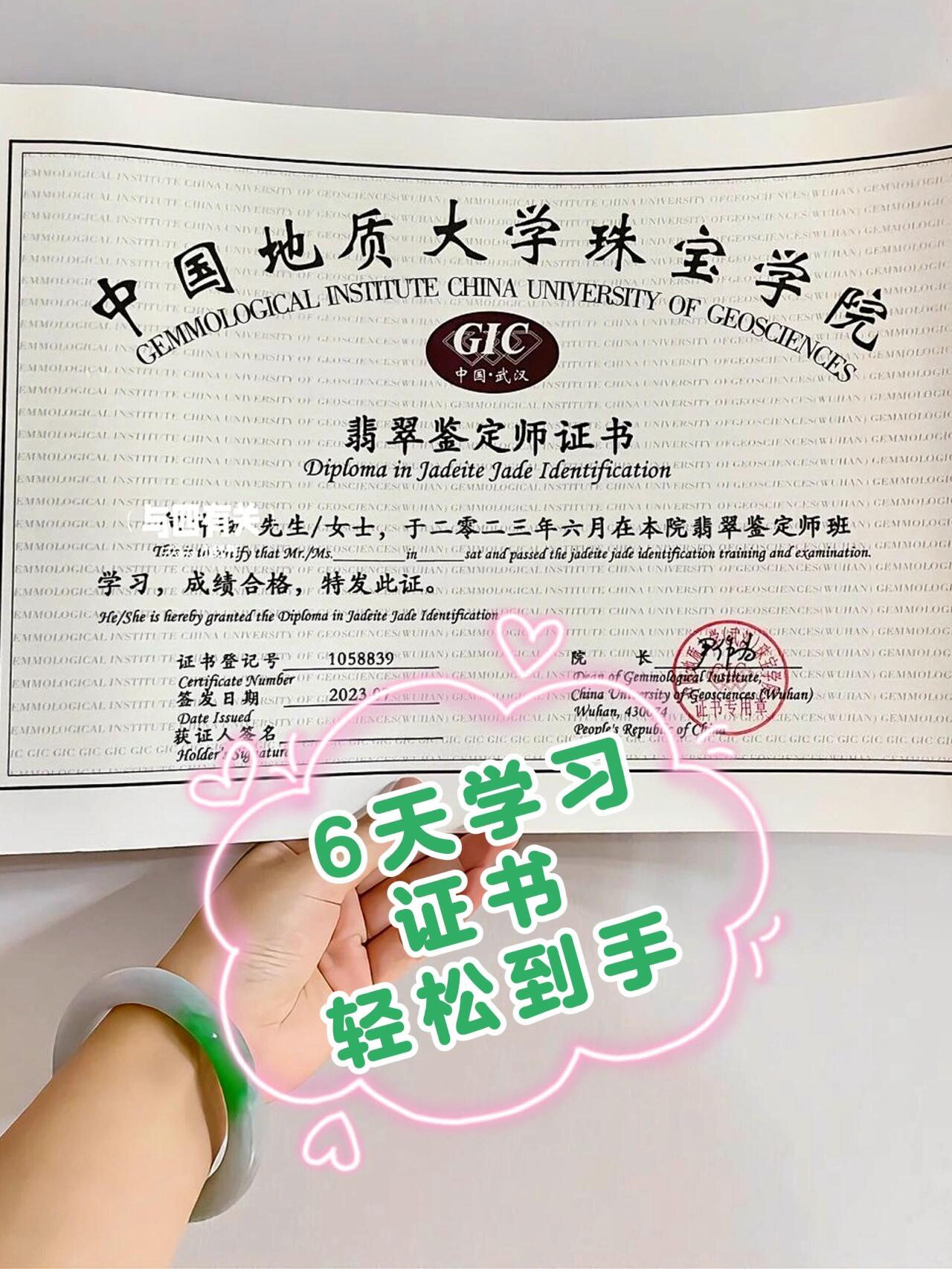 翡翠珠宝鉴定师培训费用大概多少(翡翠珠宝鉴定师培训费用大概多少钱)