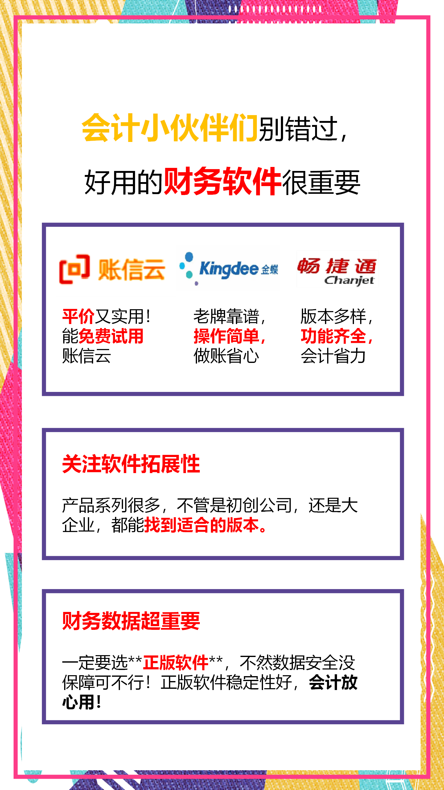 看财政新闻的软件哪个好(看财政新闻的软件哪个好用)