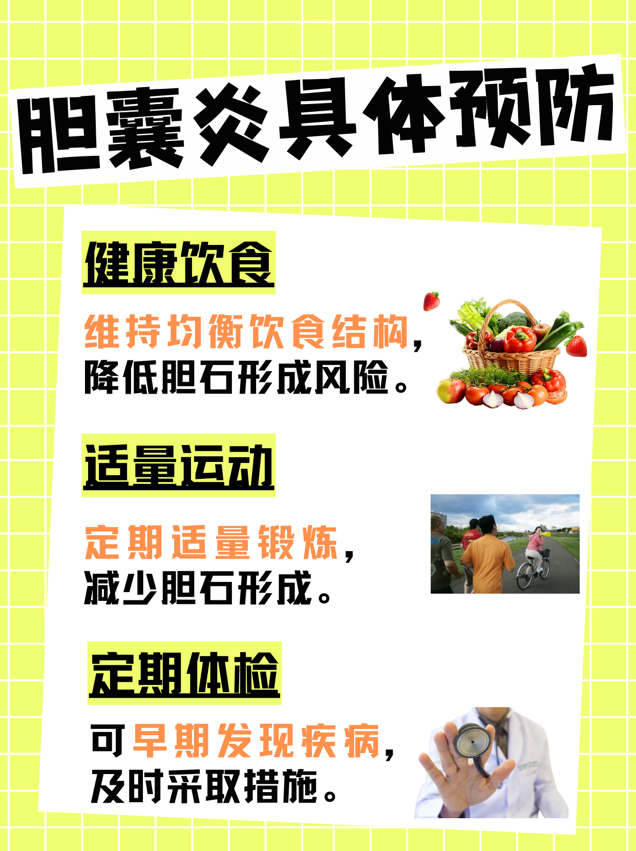 胆囊炎是因为什么原因引起的
