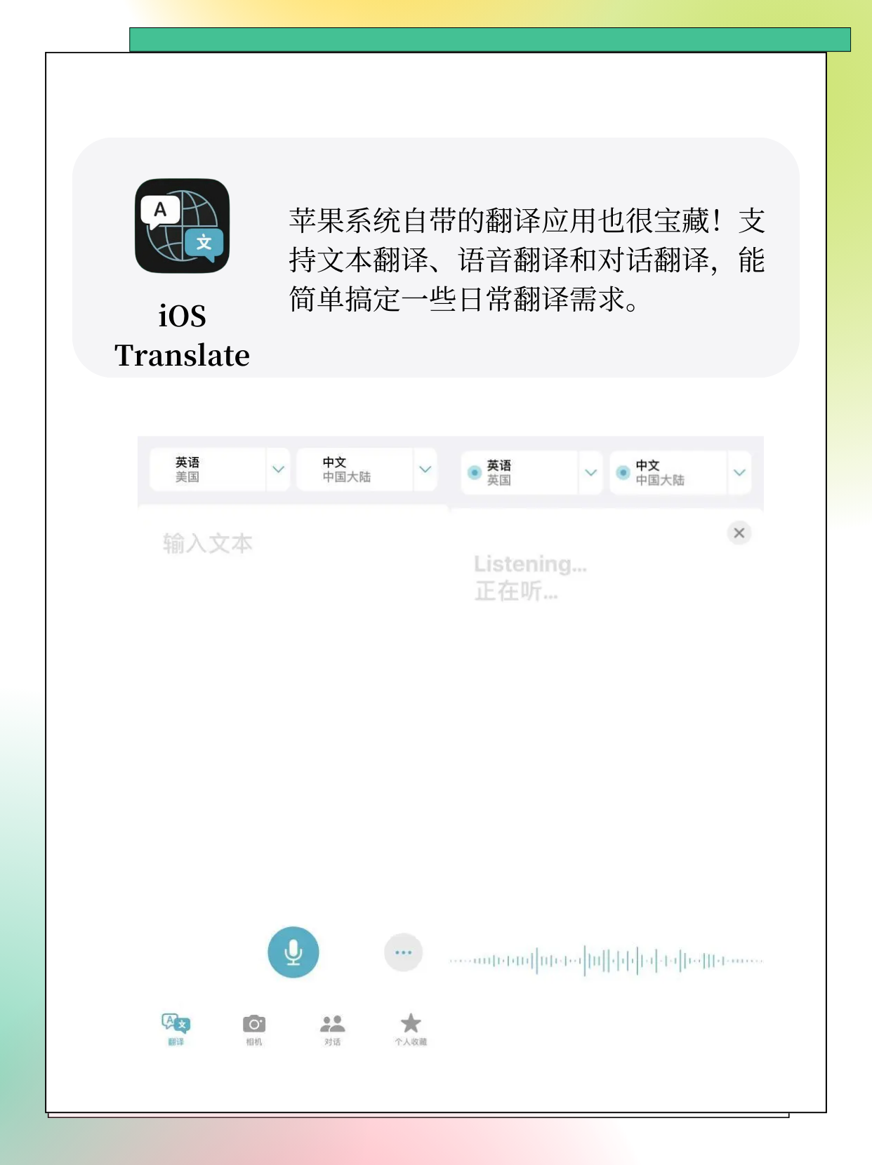 同声翻译app免费=免费同声翻译app哪个好