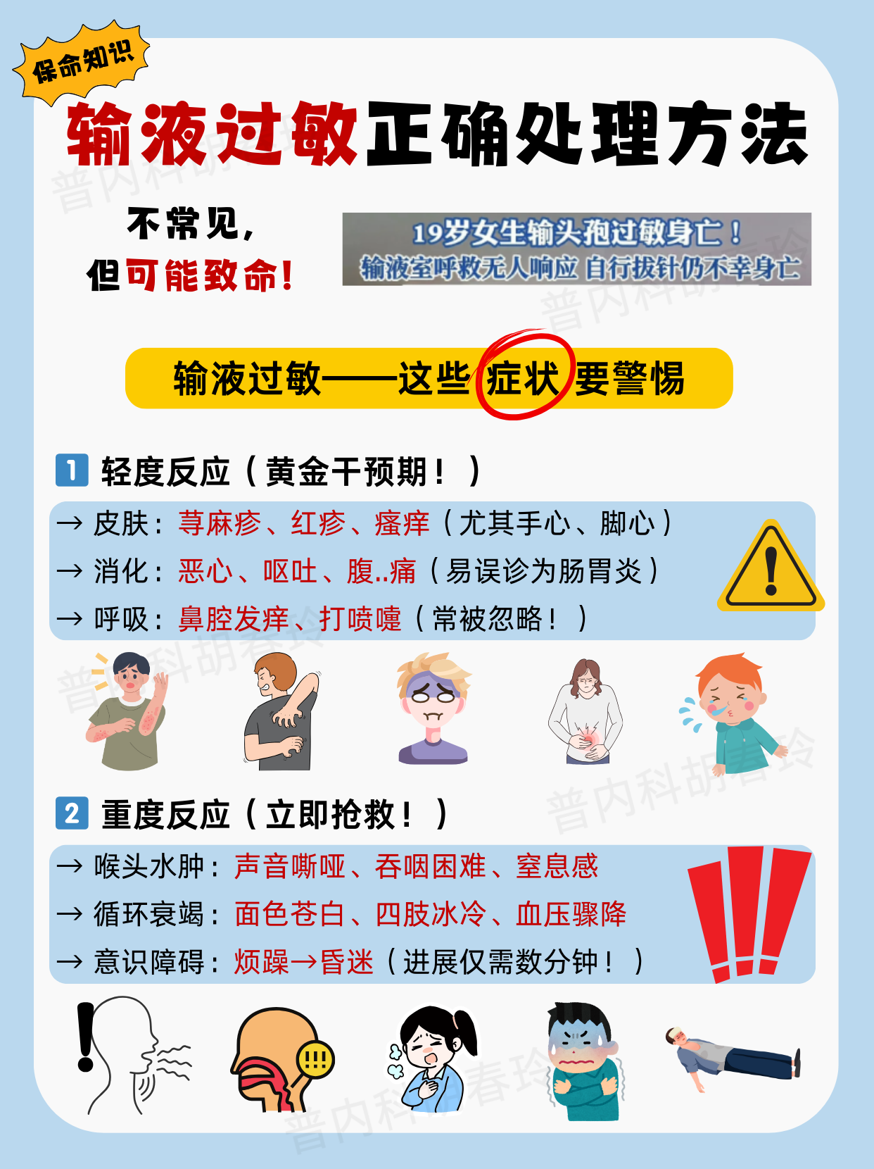 反应图片静脉输液并发症12个图片大全输液消炎对皮肤有改善是什么原因