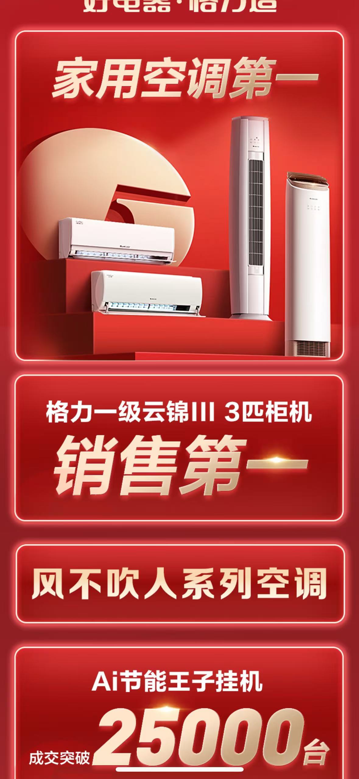 然而,最终脱颖而出的,竟然还是家电界的老牌劲旅