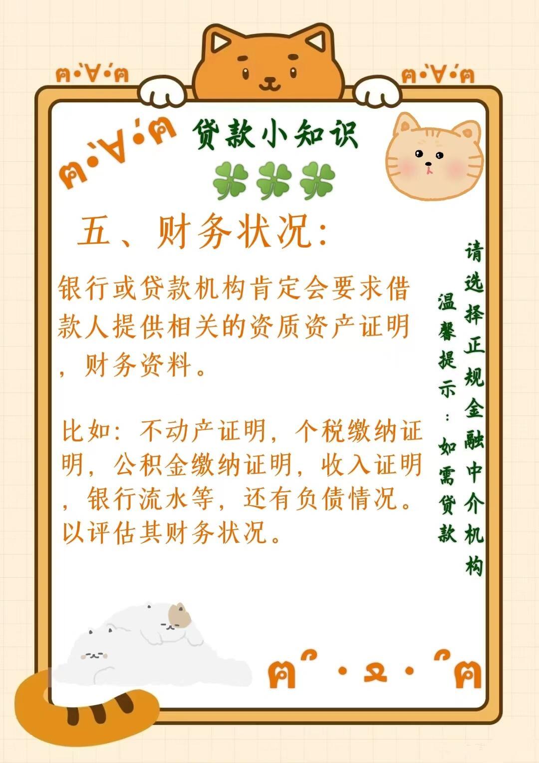 个人银行贷款条件大揭秘