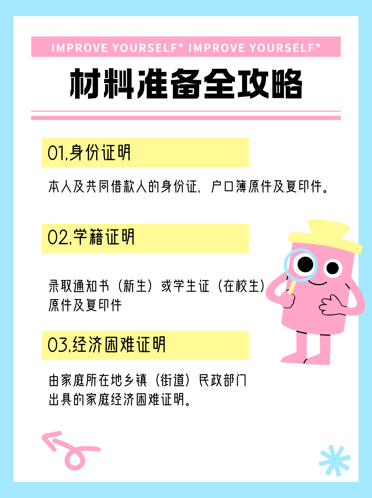 首先呢,你需要了解生源地助学贷款的申请时间