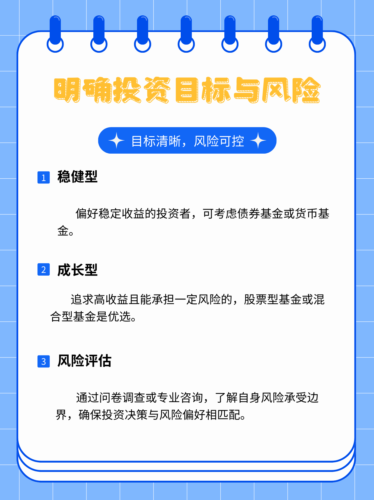 基金买卖全攻略,轻松上手不迷路 今天来聊聊