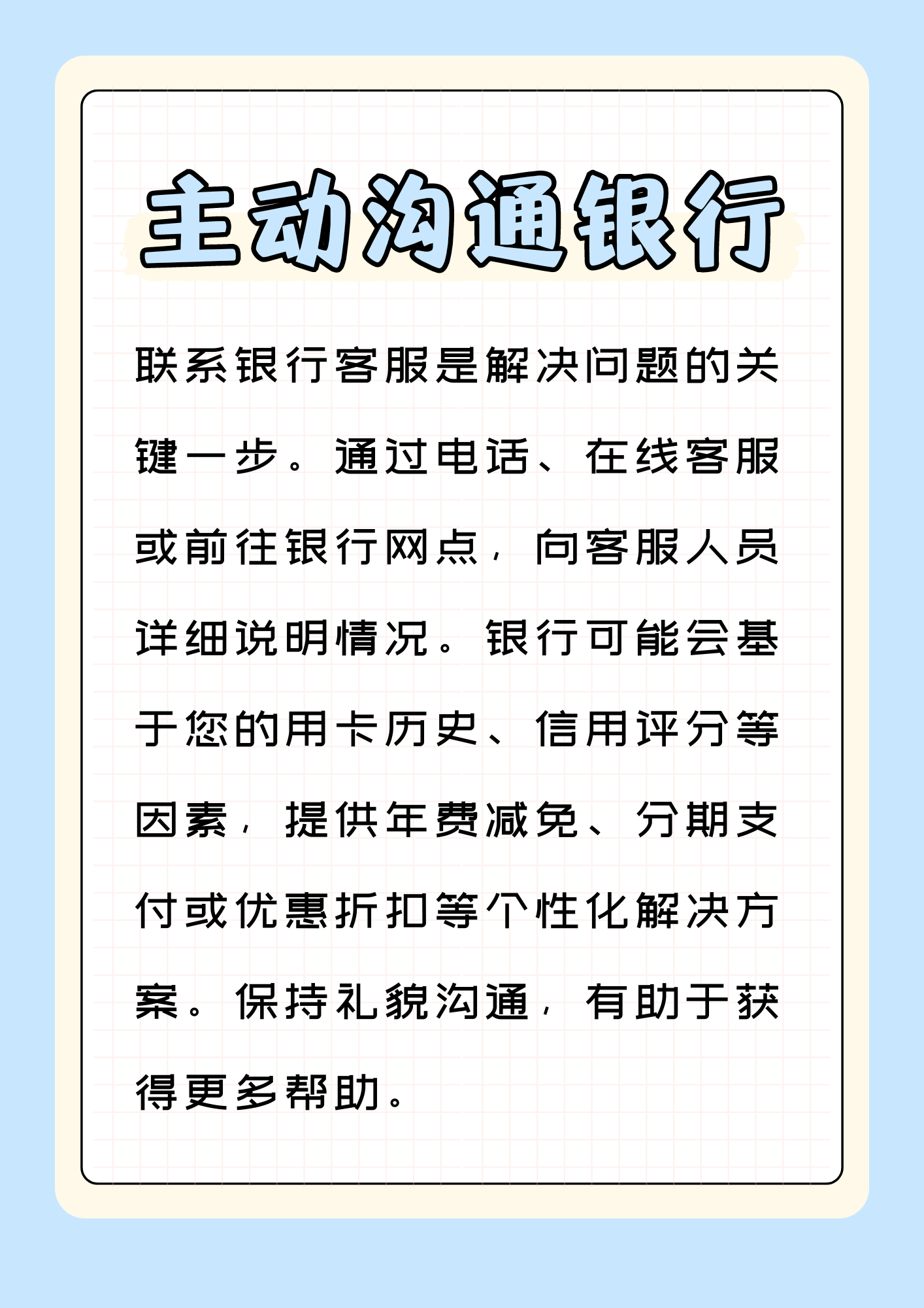 还信用卡有规定时间吗(还信用卡有规定时间吗现在)