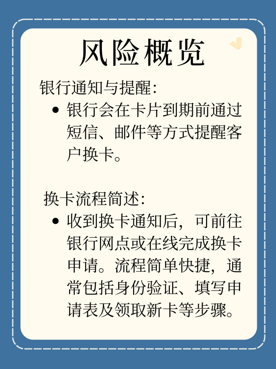 一般来说,如果储蓄卡到期不换卡,可能会出现一些问题哦