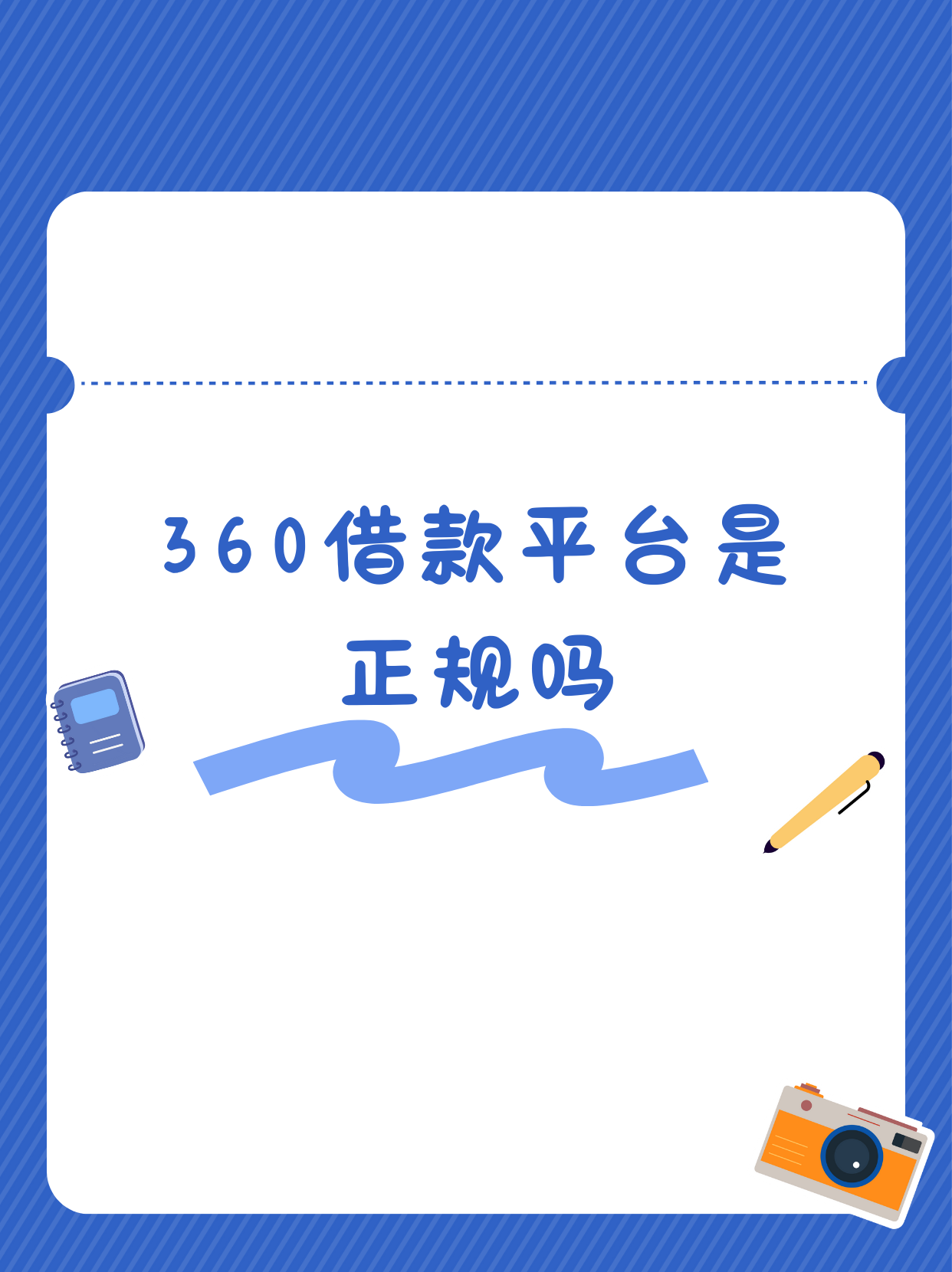 360金融服务=360金融服务中心