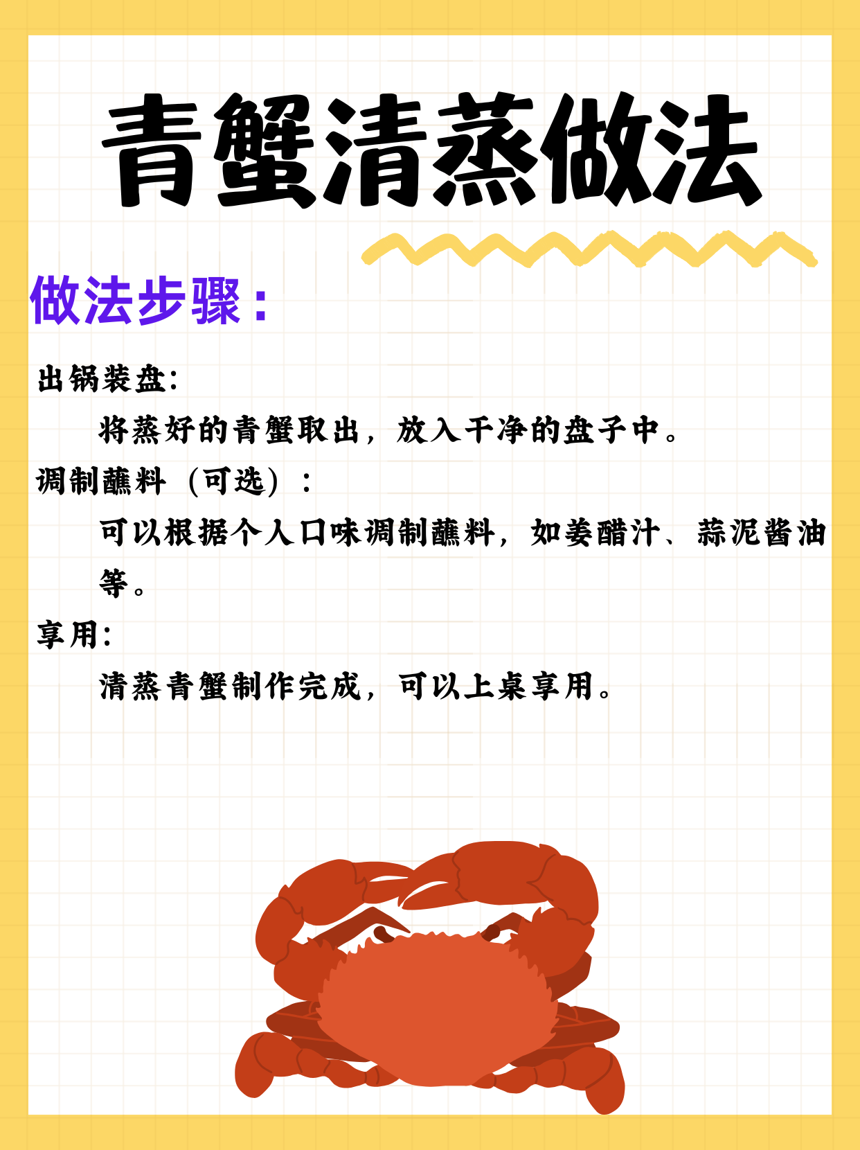 青蟹怎么做才有营养?(青蟹怎么做才有营养价值)