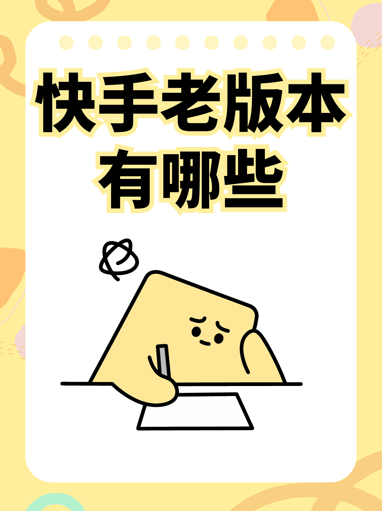 先发朋友圈还是快手点赞（淘宝快手电商率先取消仅退款）