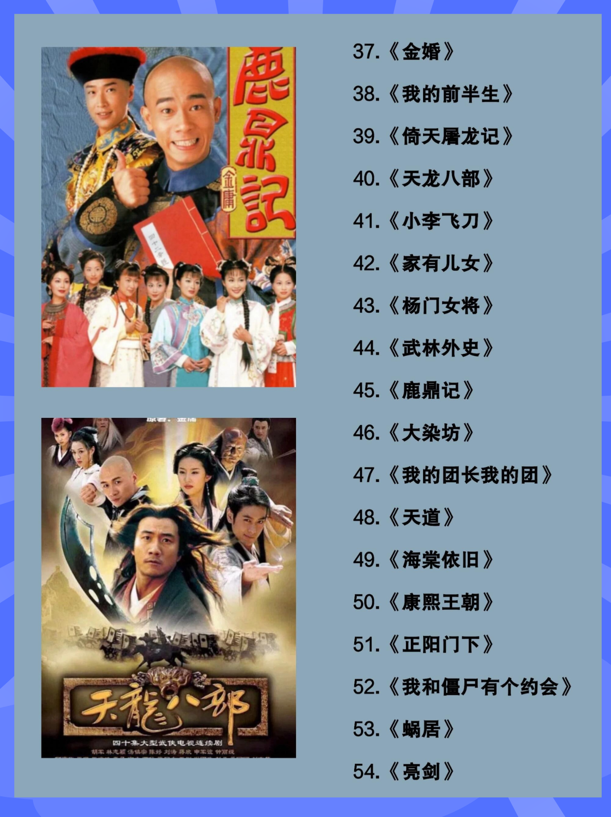 《还珠格格》也是不能错过的呀.