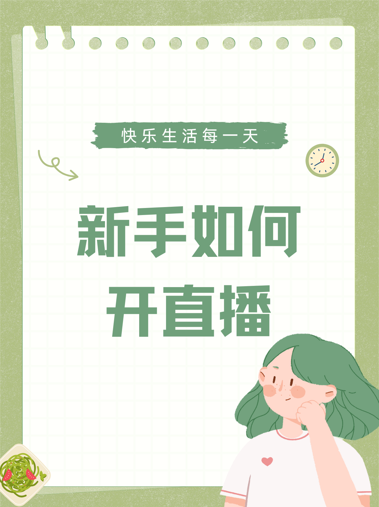 抖音要怎么开启直播=抖音要怎么开启直播回放
