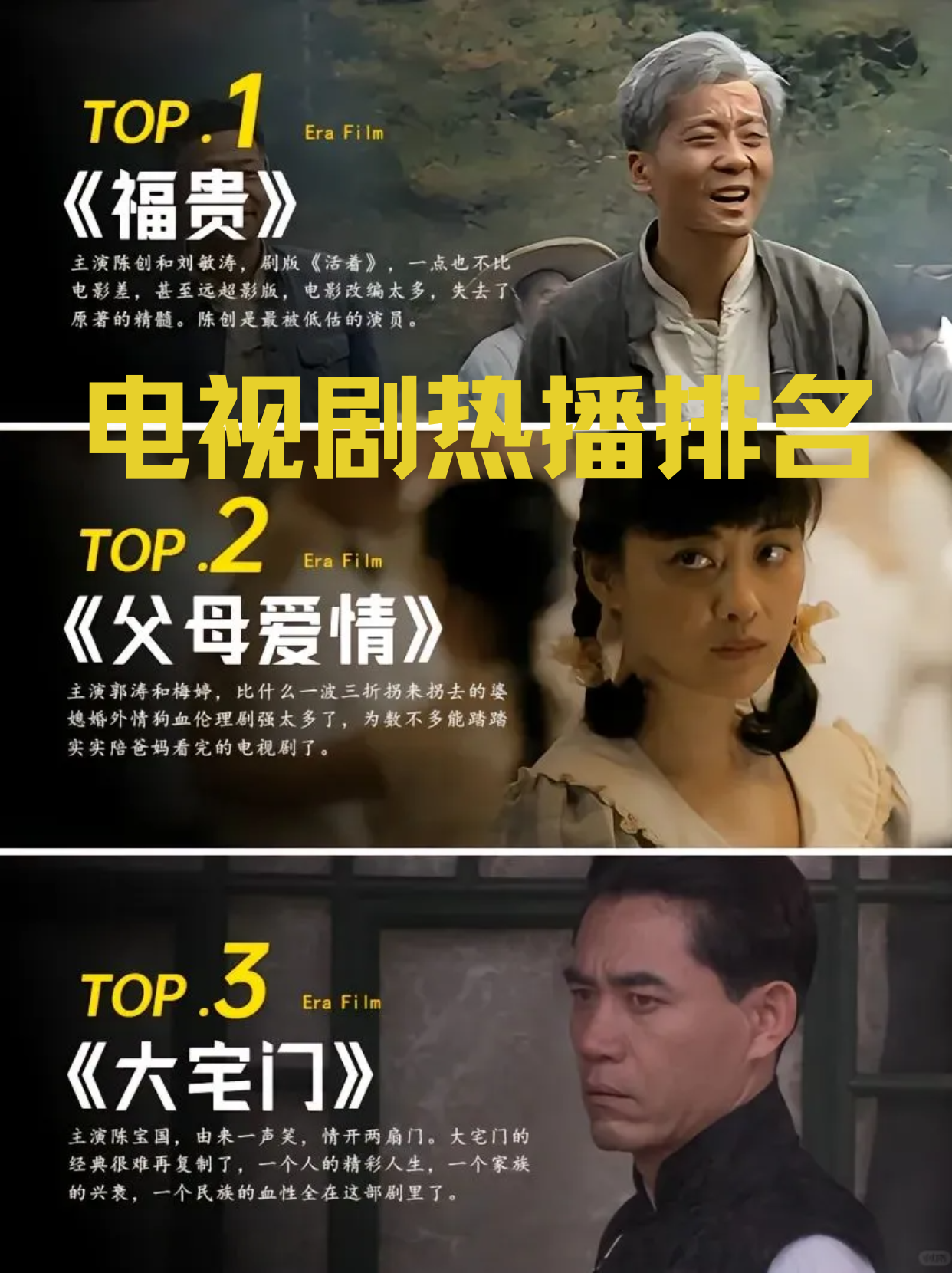 电视剧热播排名  宝子们,电视剧热播排名来啦  仙侠奇幻之璀璨之星