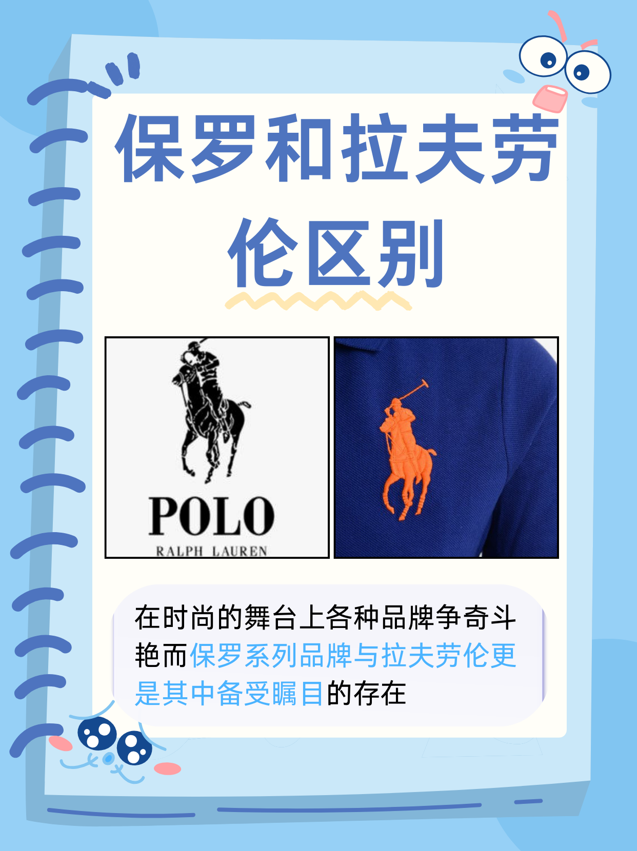 在时尚的舞台上,各种品牌争奇斗艳,而 "保罗"