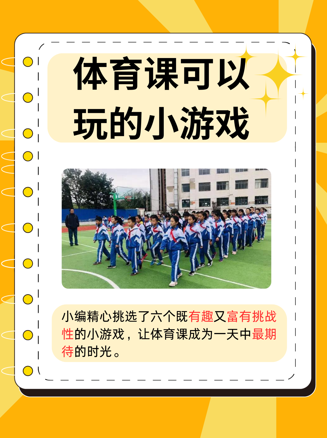 初中生益智游戏有哪些玩法(初中生益智游戏有哪些玩法视频)