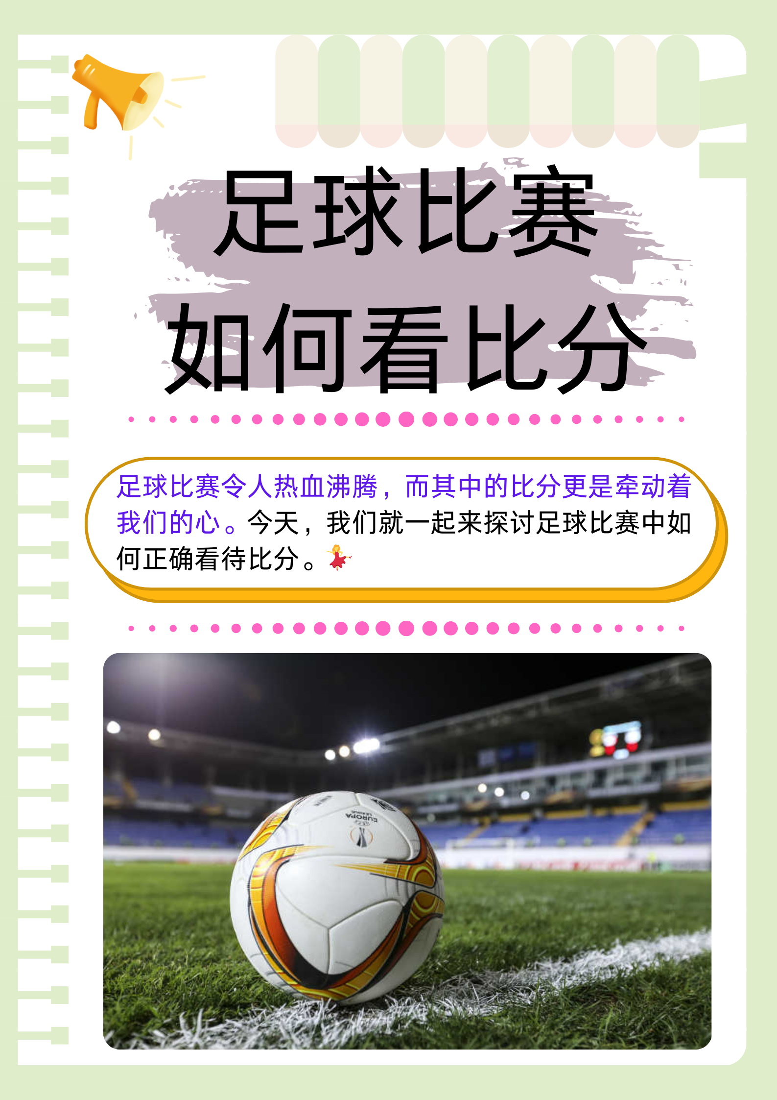 历届总决 赛大比分 深度解析相关图片5