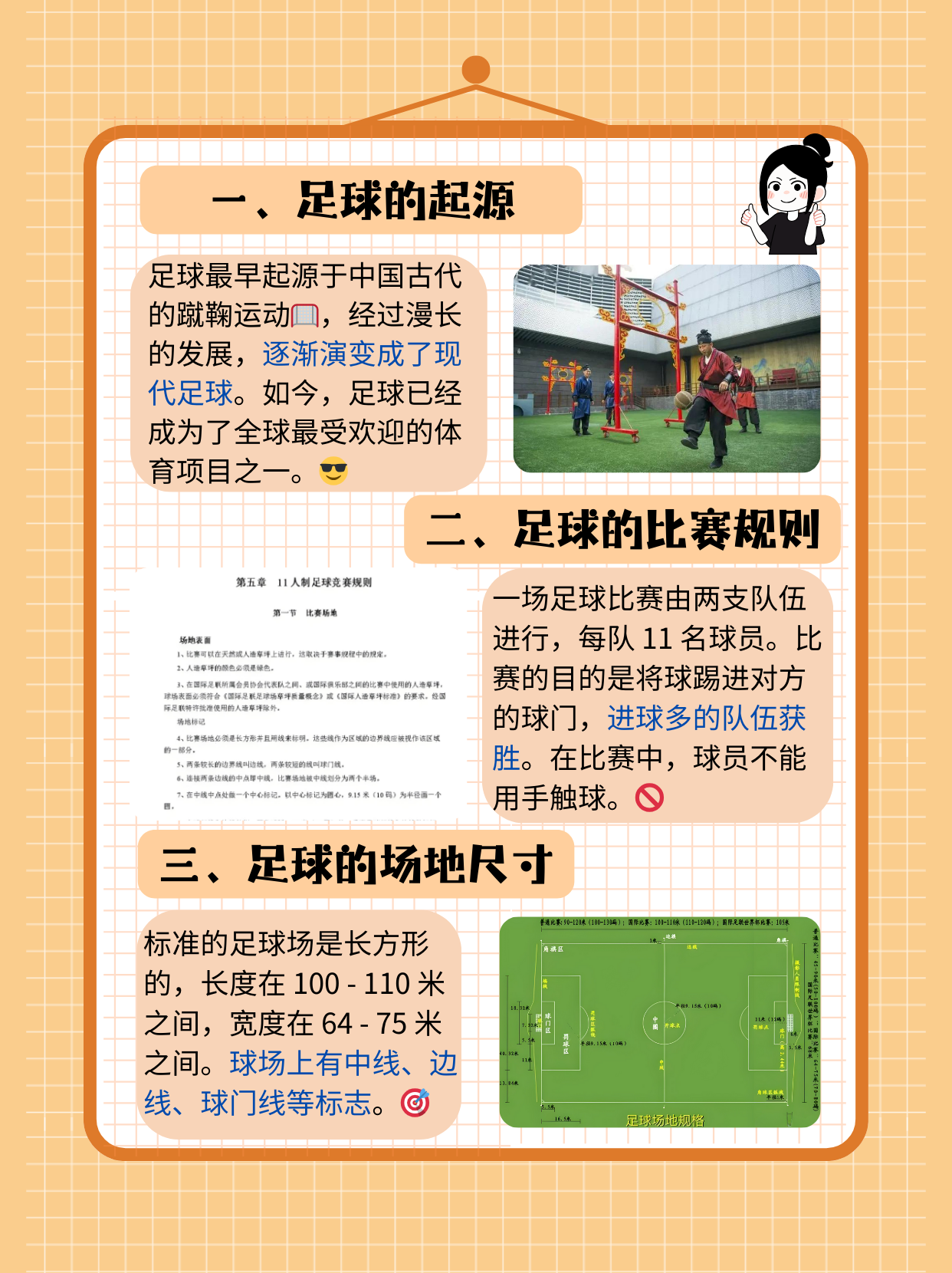 世界杯足 球推荐 深度解析相关图片3