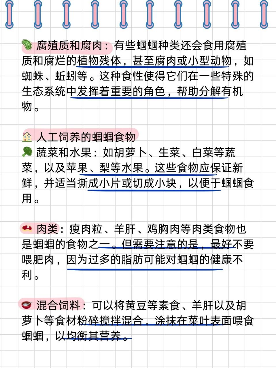 蝈蝈吃什么  97 绿色盛宴:蝈蝈的素食天堂 95 绿叶与嫩芽的交响乐