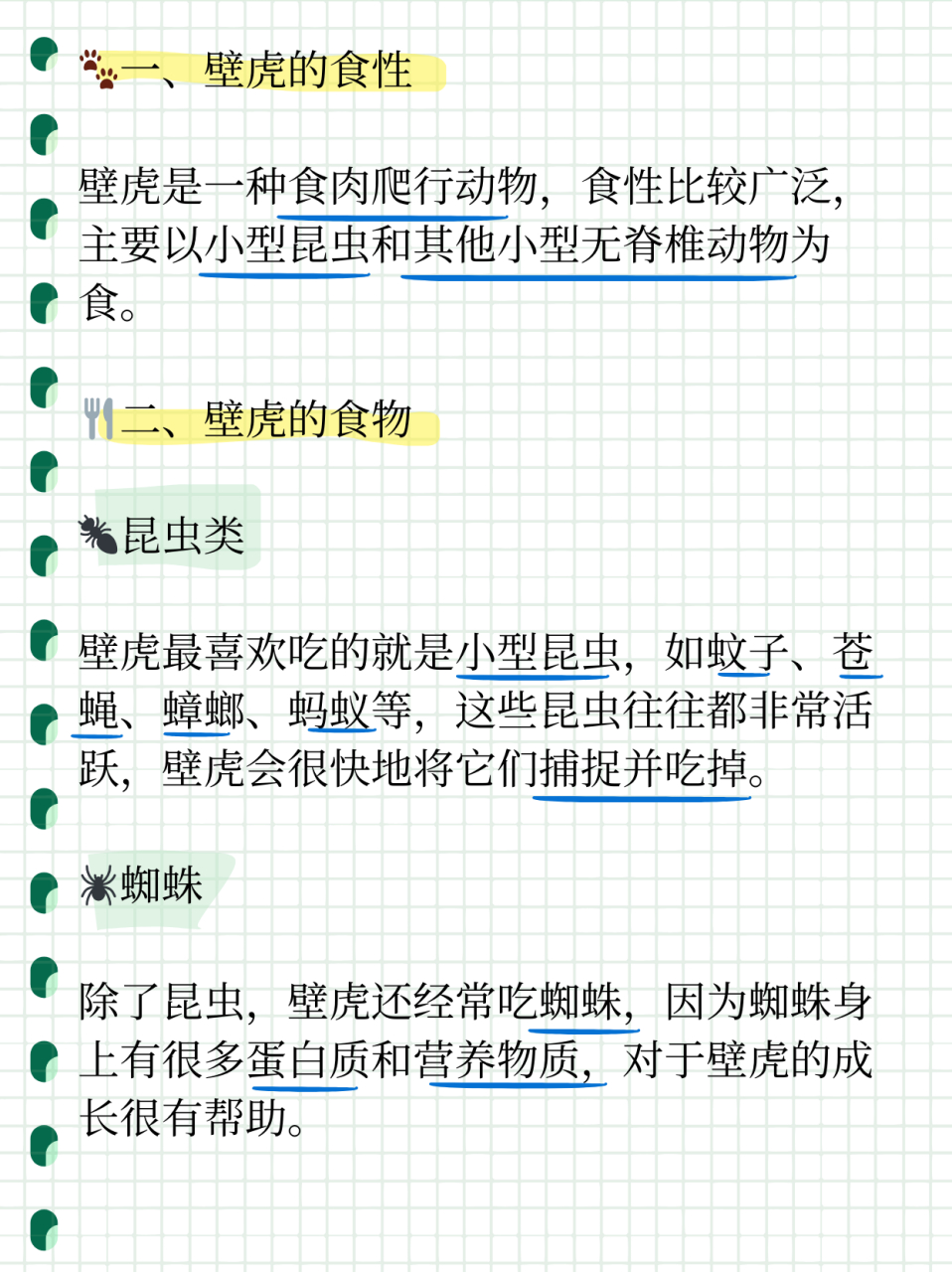 壁虎吃什么  96一,壁虎的美食探秘 壁虎这位小小猎手,可是个不折不