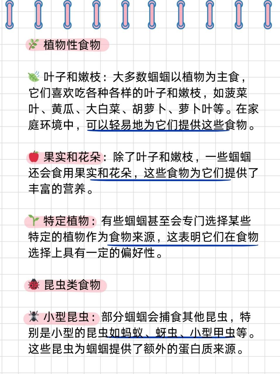 蝈蝈吃什么  97 绿色盛宴:蝈蝈的素食天堂 95 绿叶与嫩芽的交响乐
