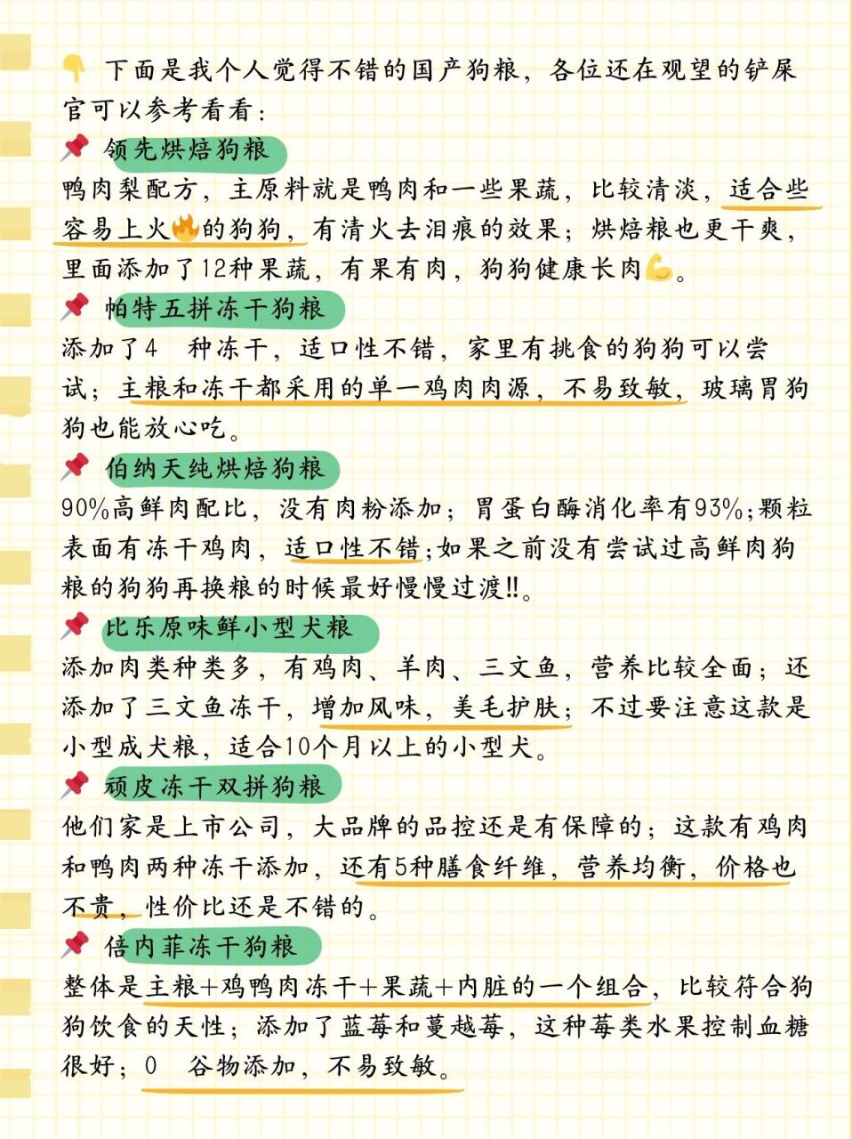 国产十大放心狗粮品牌排行榜  98 如今市场上的狗粮品牌多得让人